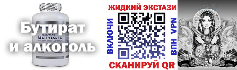 Бутират оксибутират Лихославль