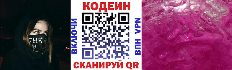 цены   площадка состав  Codein Purple Drank  Лихославль 