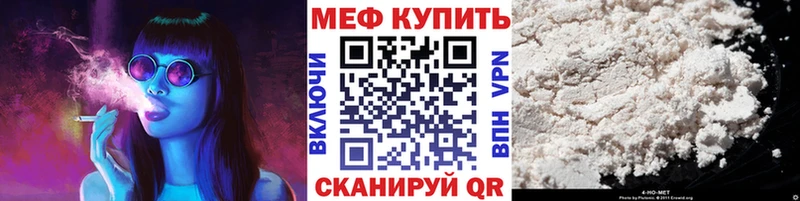 МЕФ мяу мяу Лихославль